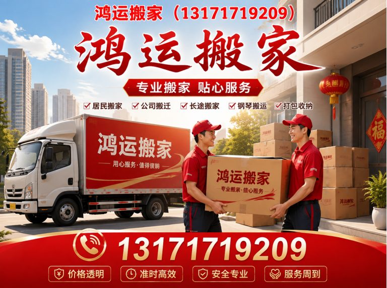 武强县家庭搬家展示图